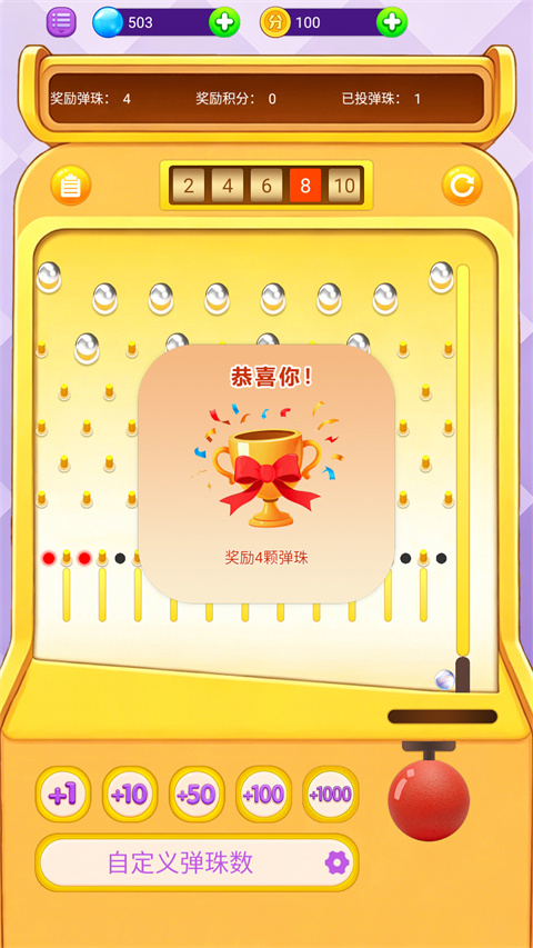 掌上弹珠机手机版