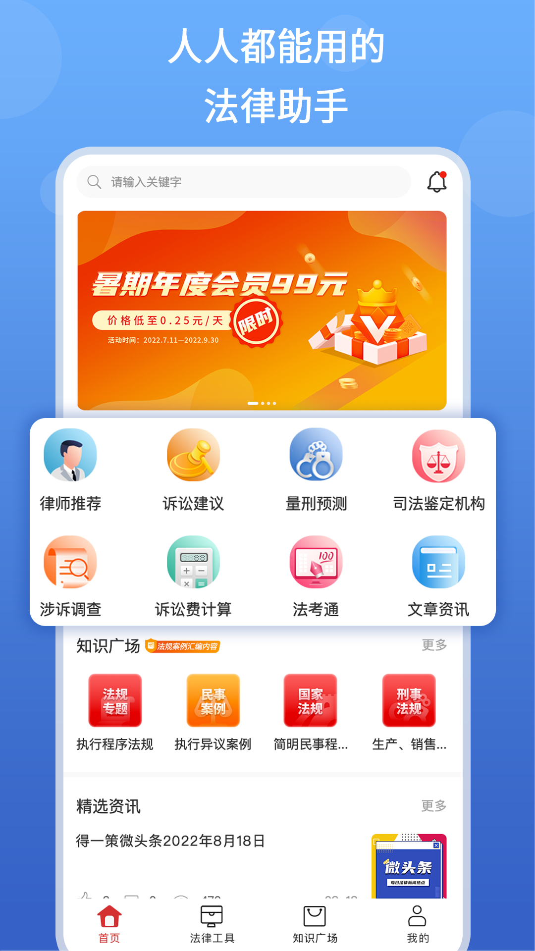 得一策