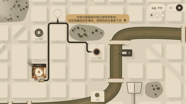 咖啡配送工坊解锁版
