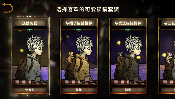 猫咪博物馆完整版