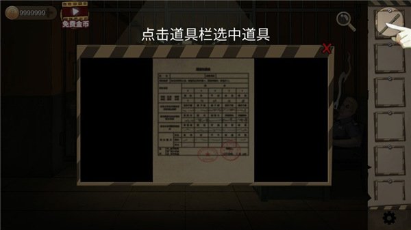 密室生存日记正式版