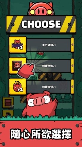 红猪特攻队最新版