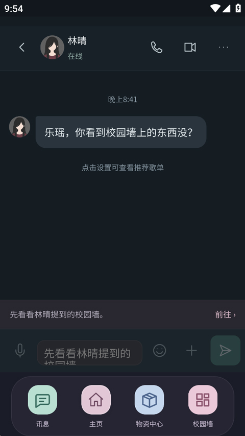 异常校园模拟器手机版