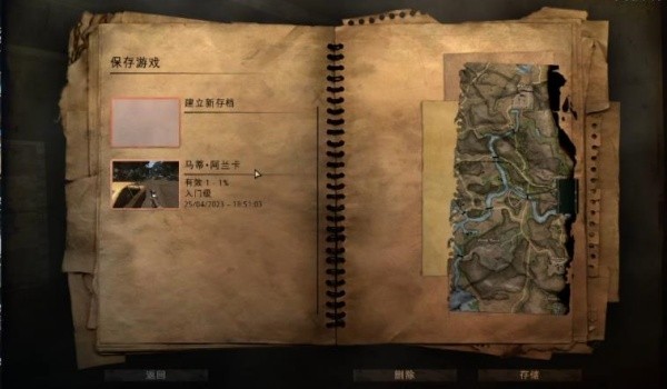 孤岛惊魂2