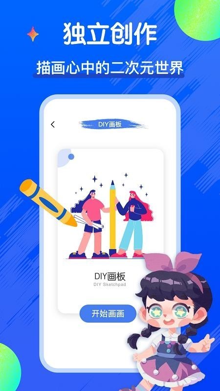 全民漫画家