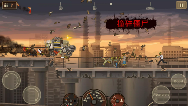 战车撞僵尸2中文版