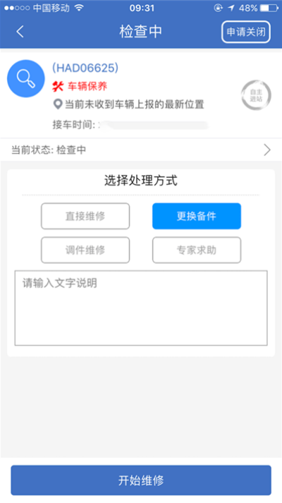 解放行服务版