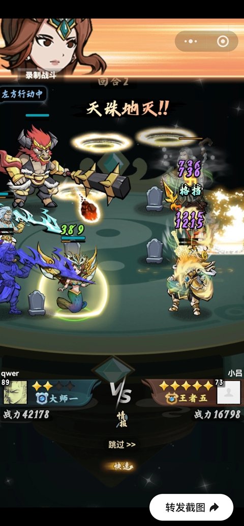疯狂的悟空汉化版