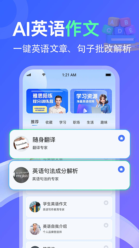 LibTalk AI