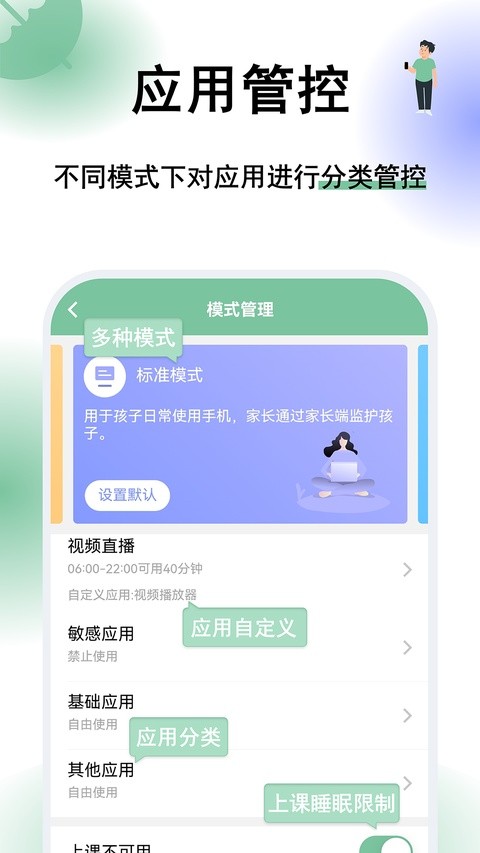 极守护最新版