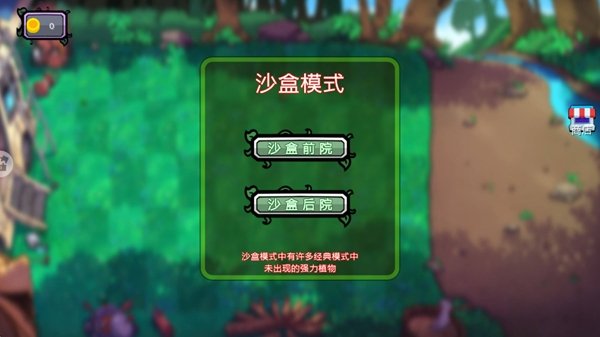 植物僵尸反击战最新版