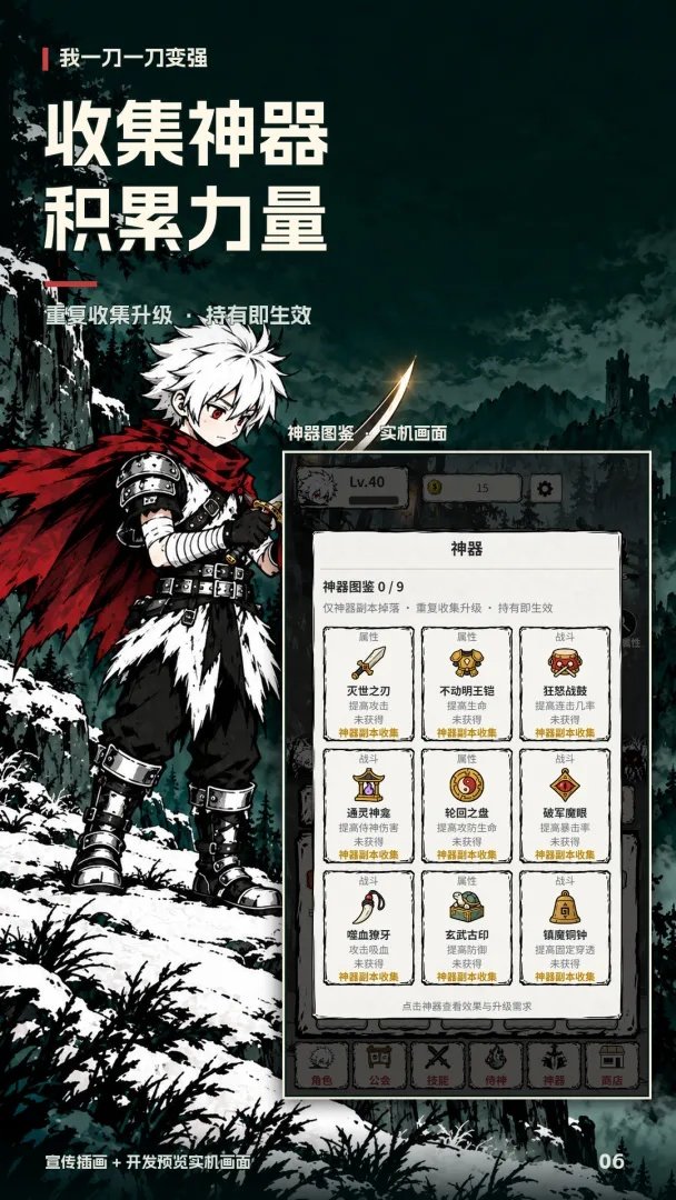 我一刀一刀变强完整版