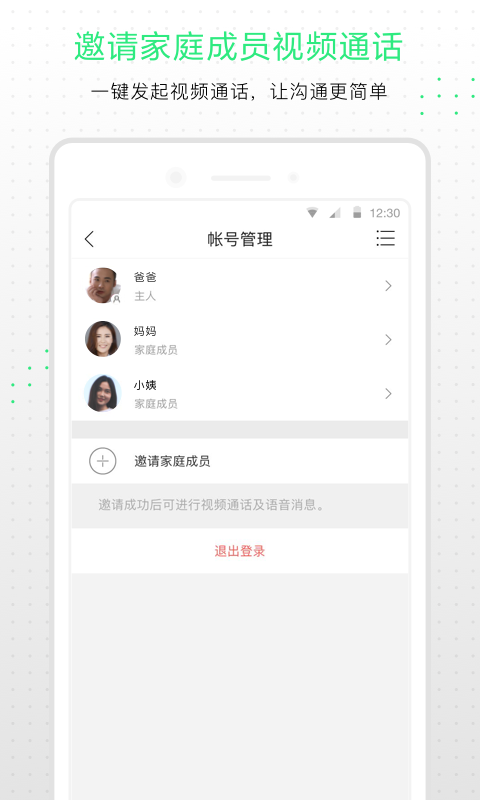 小Q聊天机器人