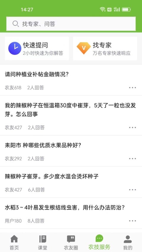 湘农科教云官方版