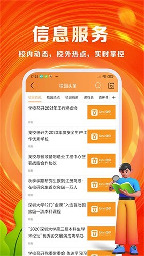 优你商城