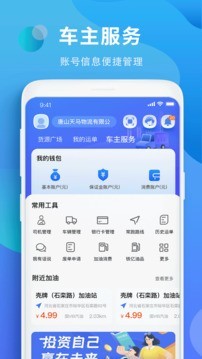 铁铁智运