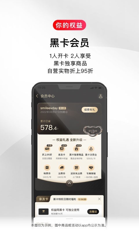 考拉海购