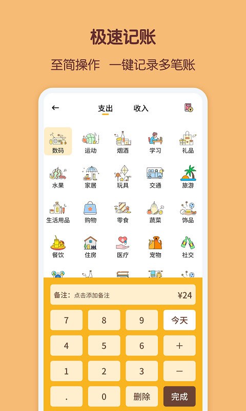 懒猫存钱最新版