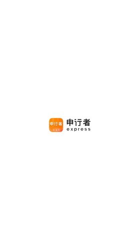 申行者巴枪版