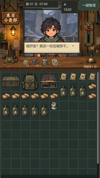 末日小卖部官方版