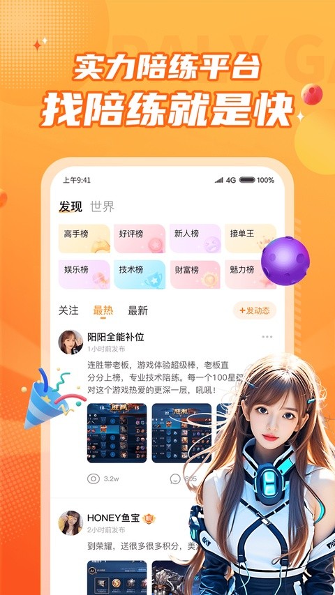 小鹿组队最新版