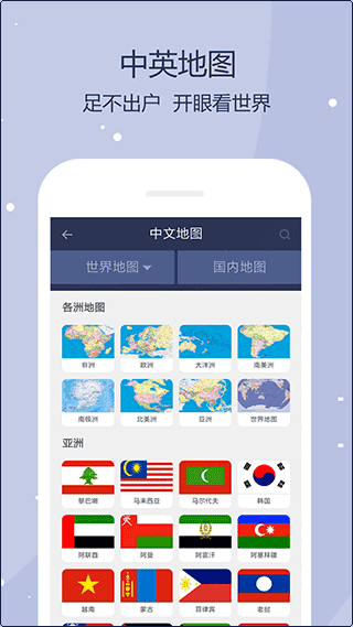 世界地图