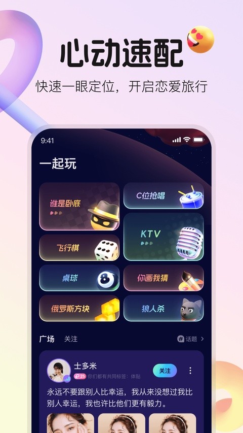 不夜星球手机版