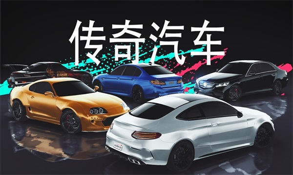 真实泊车2无限汽车版