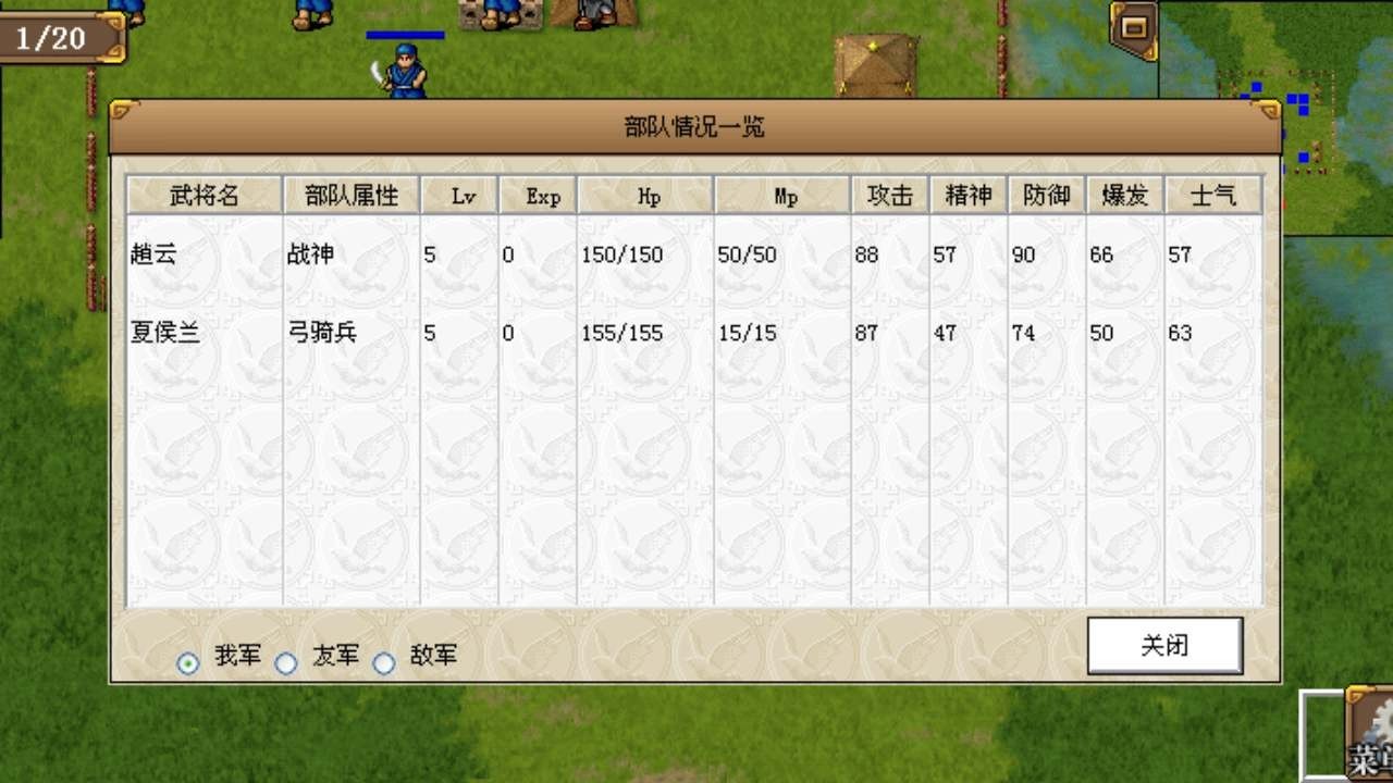 三国志赵云传