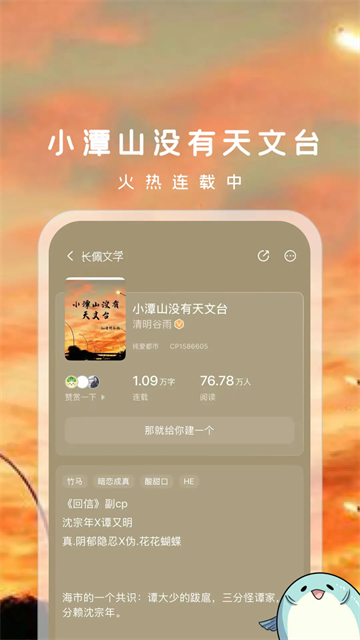 长佩文学城