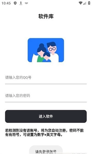 奇妙软件库