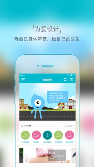 糖糖圈最新版