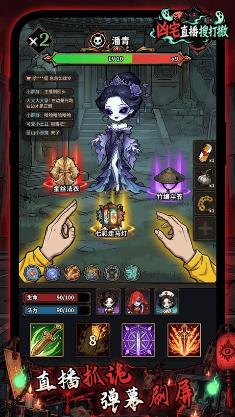凶宅直播搜打撤免广告版
