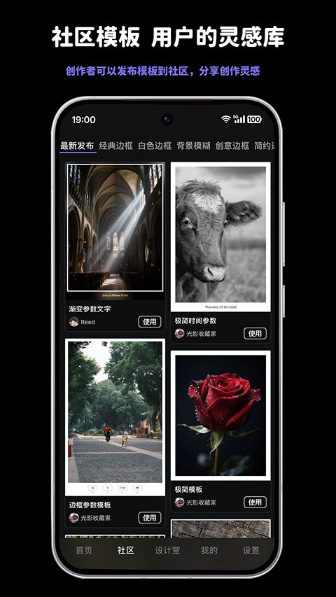 光影印记手机版