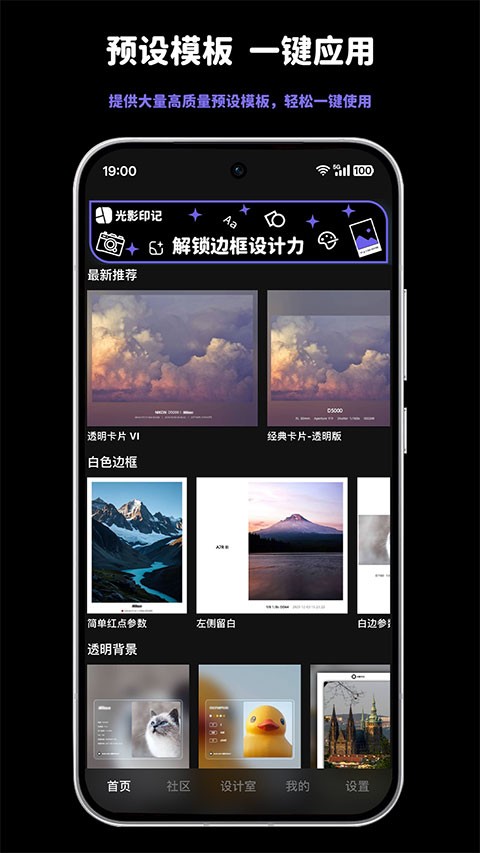 光影印记手机版