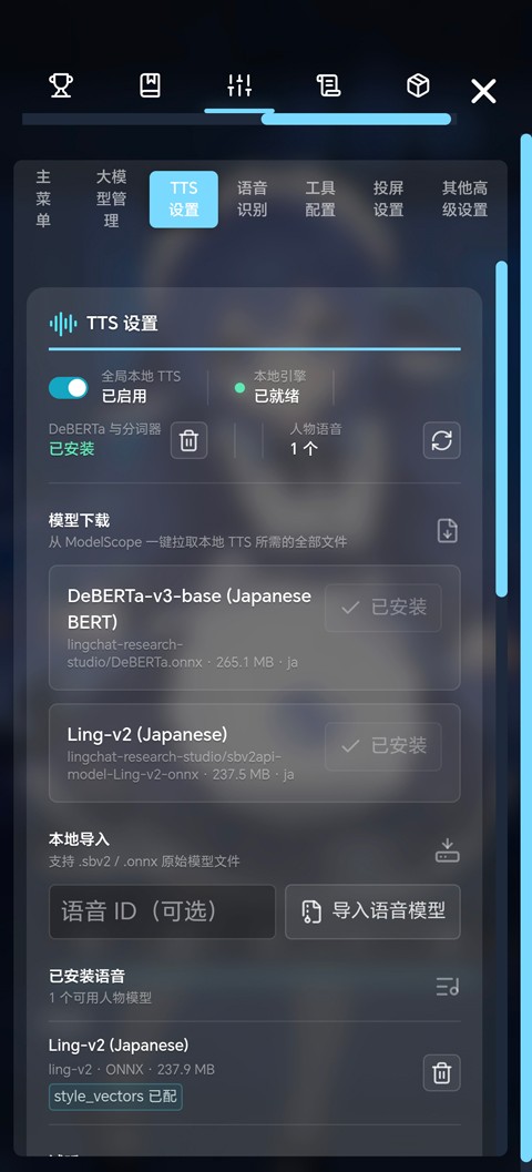 LingAI对话桌宠