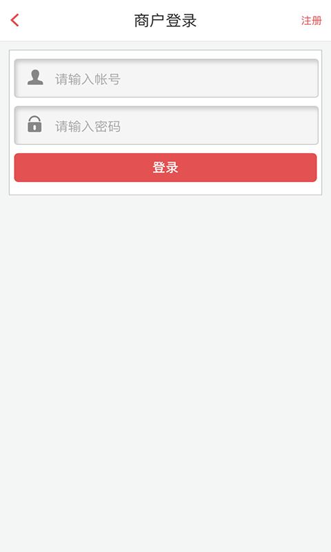 哈哈团购商家版