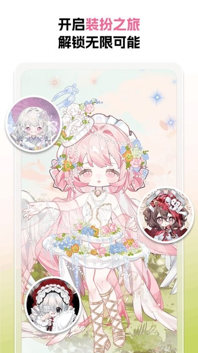 萌屿最新版