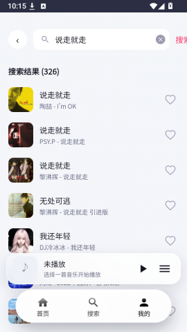 晴光音乐