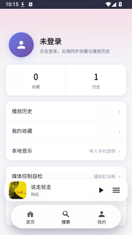 晴光音乐