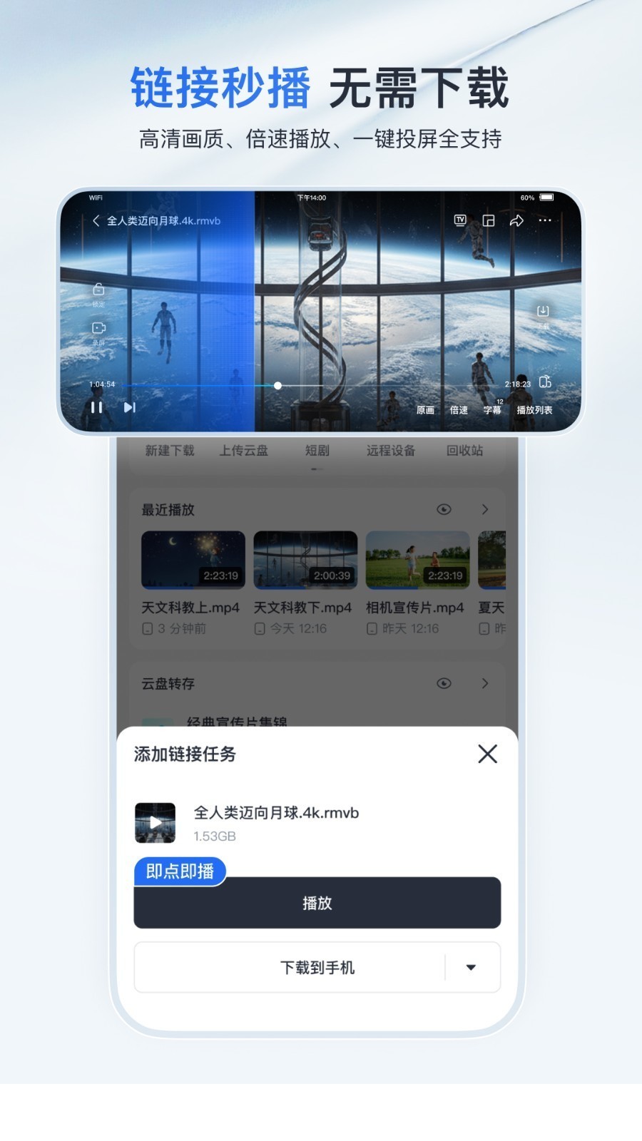迅雷无广告版