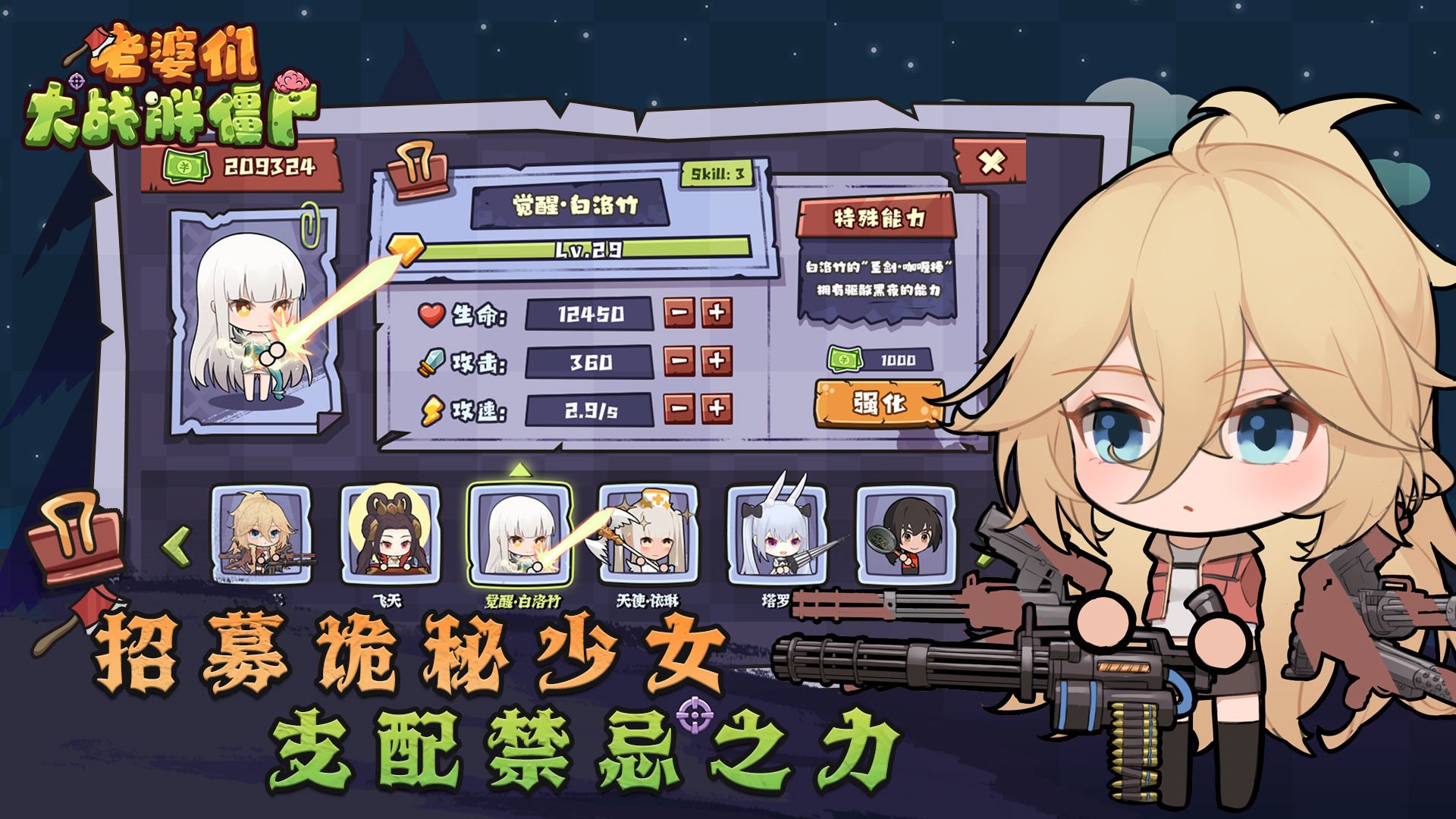 老婆们大战胖僵尸完整版