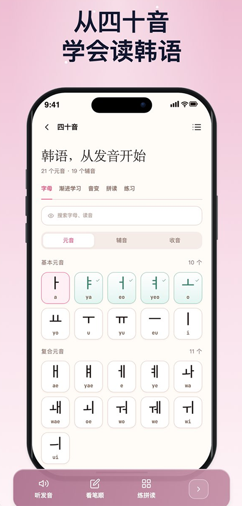 兔莉韩语