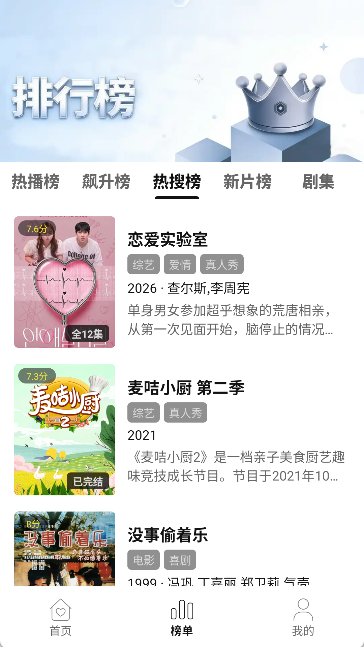 云祯享看电视app