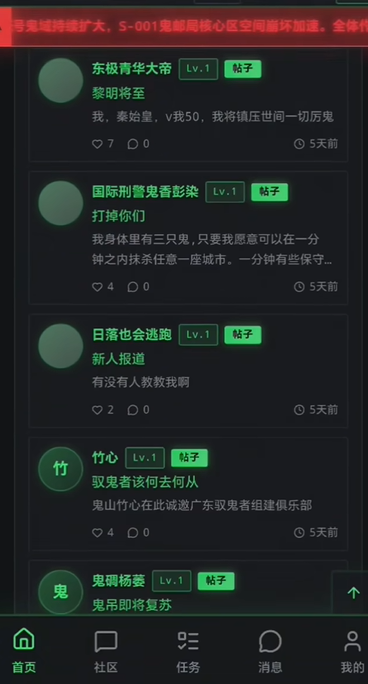 全球灵异事件处理总部中文最新版