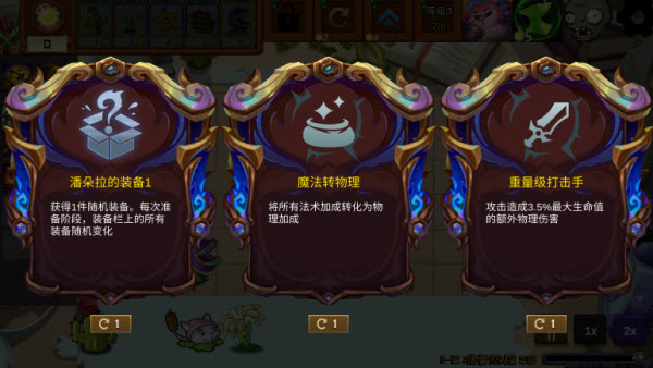 植物大战僵尸海斗版手游