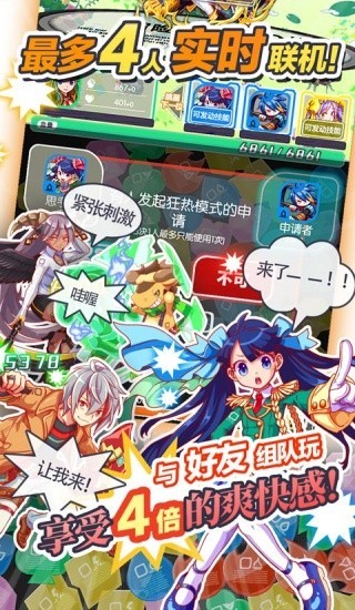 粉碎狂热国际服