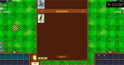 僵尸战记修改版