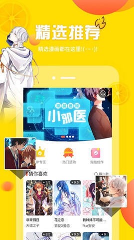 歪歪韩漫