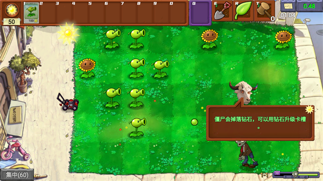 植物大战僵尸新指导版玩家自制版